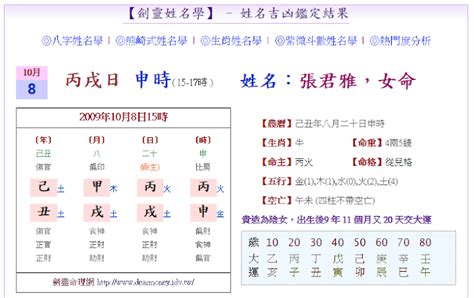 兆姓名學|劍靈命理網